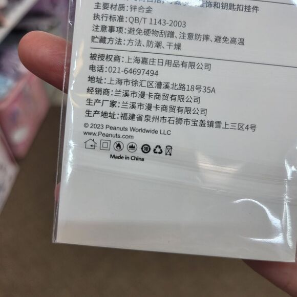 Brand New Peanuts Snoopy & Friends Keychain - Picture 8 of 8